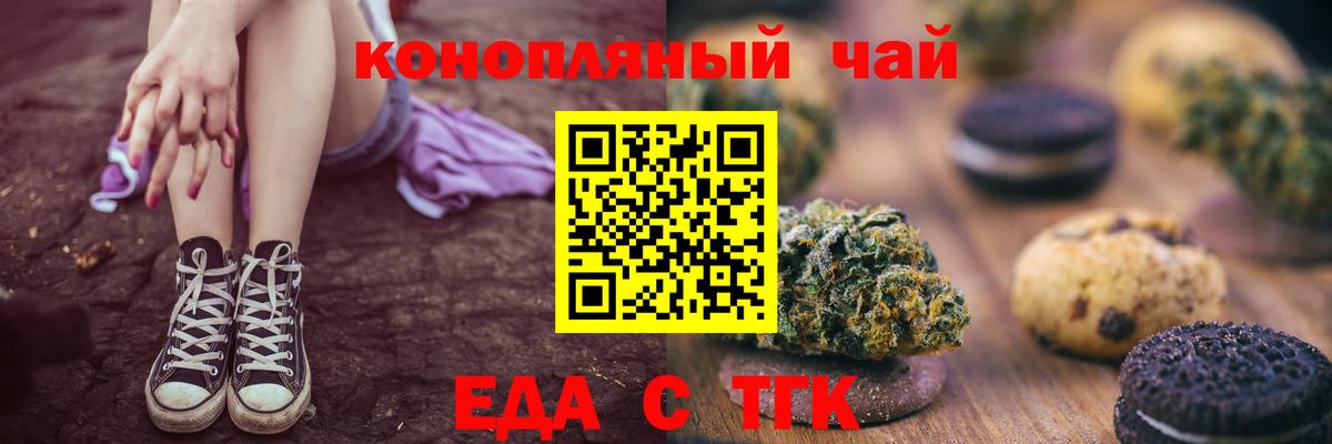 Качканар  Еда ТГК марихуана  Вход с VPN 