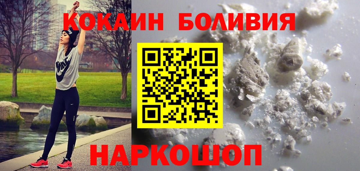 Cocaine 99%  Вход с VPN  Cocaine  КОКАИН Эквадор  Качканар 