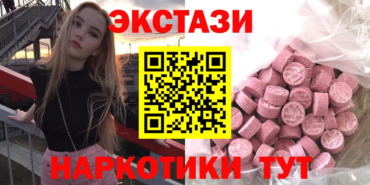Качканар  Ecstasy диски  Вход с VPN  ЭКСТАЗИ 99% 