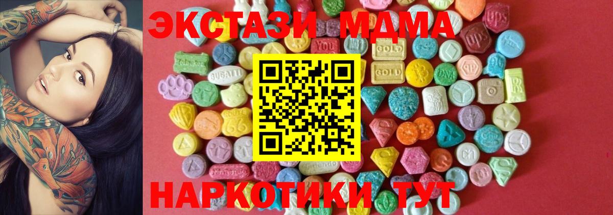 Ecstasy Cube Качканар