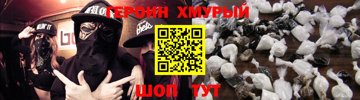 ГЕРОИН афганец  Вход с VPN  Качканар 