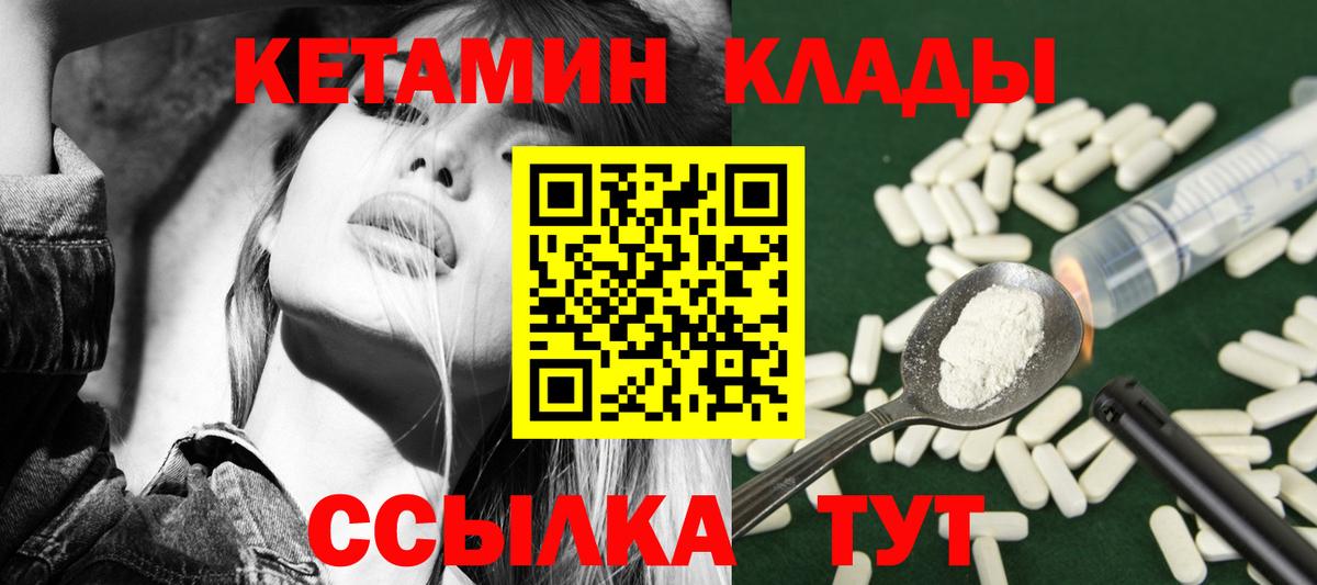 Качканар  Кетамин VHQ  Вход с VPN  Кетамин ketamine 
