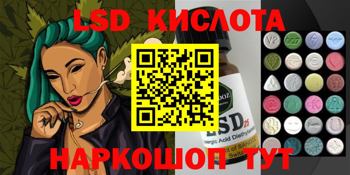 Лсд 25 экстази ecstasy  Вход с VPN  Качканар 
