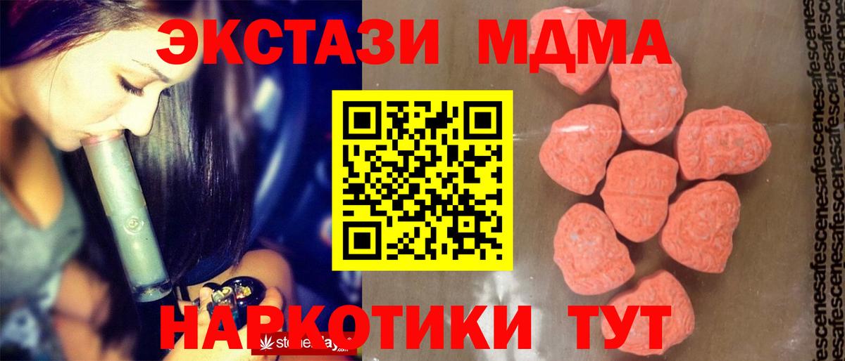 МДМА VHQ  Вход с VPN  Качканар  MDMA  МДМА кристаллы 