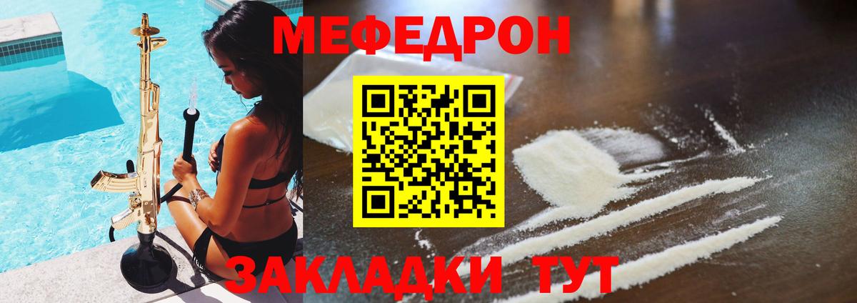 Меф мука  Мефедрон  Меф  Качканар  МЕФ мука  Вход с VPN 