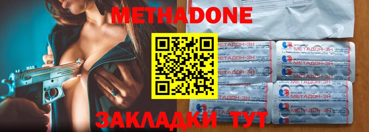 МЕТАДОН кристалл  hydra вход  Качканар  Метадон белоснежный  Вход с VPN 