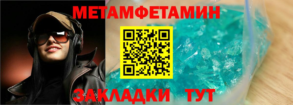 Метамфетамин Декстрометамфетамин 99.9% Качканар
