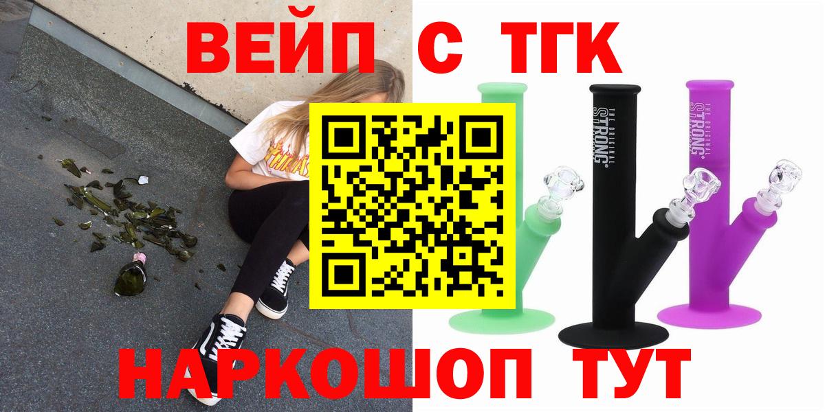 Качканар  Дистиллят ТГК гашишное масло  Вход с VPN 