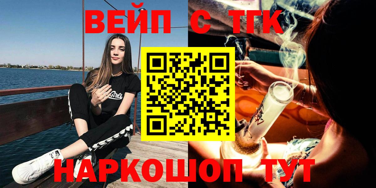 ТГК гашишное масло Качканар