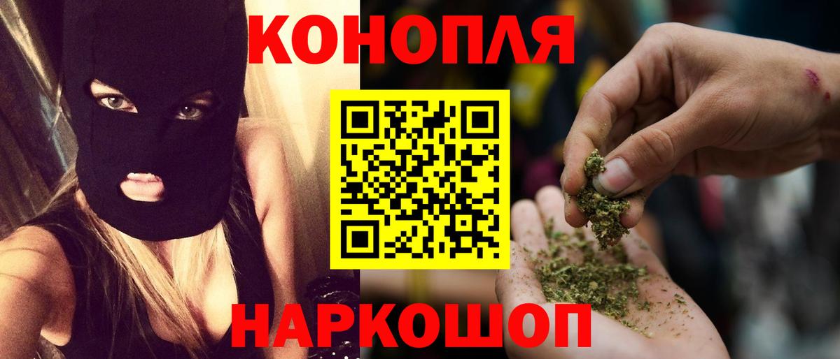 Канабис план Качканар